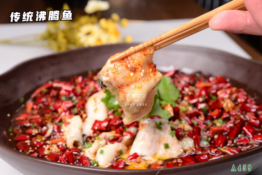 A459  傳統沸騰魚