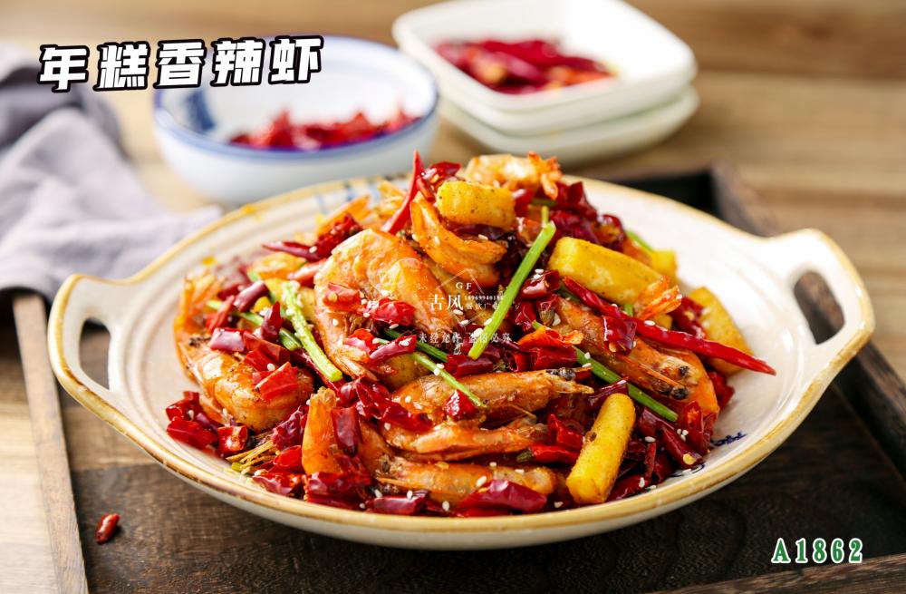 A1862年(nián)糕香辣蝦