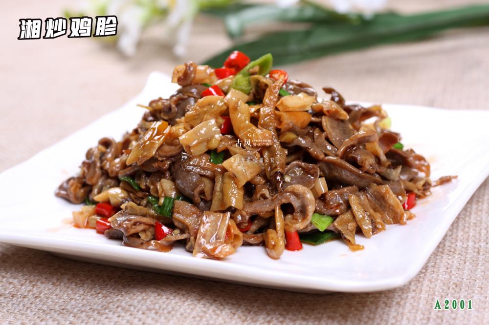 A2001湘炒雞胗