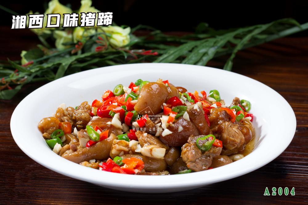 A2004湘西(xī)口味豬蹄