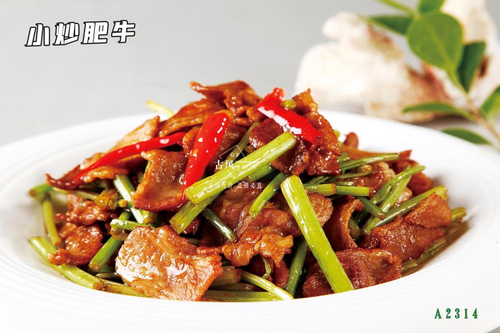 A2314小(xiǎo)炒肥牛