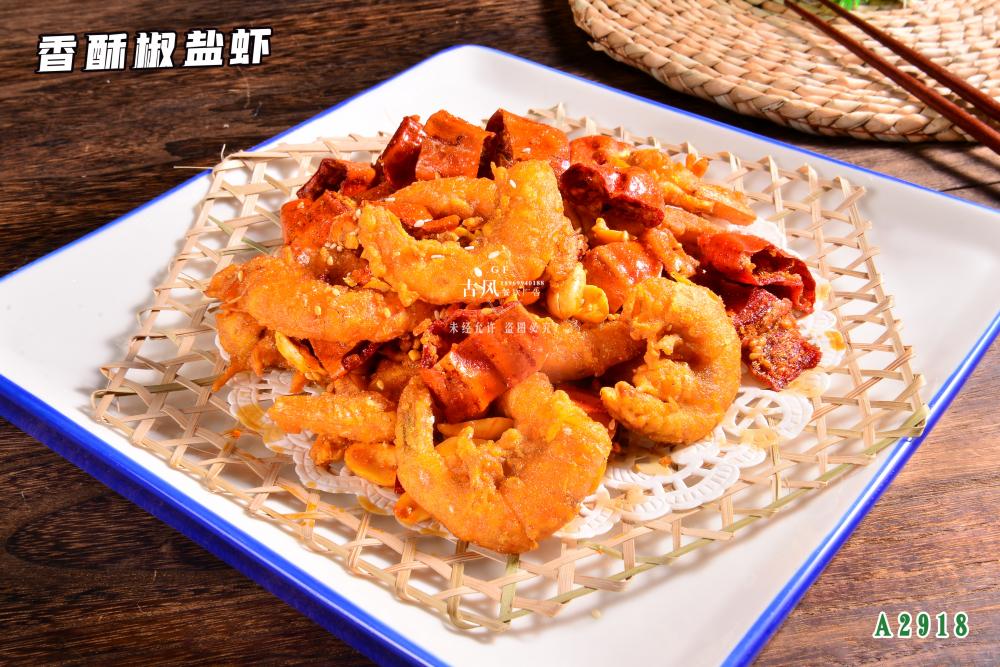 A2918香酥椒鹽蝦