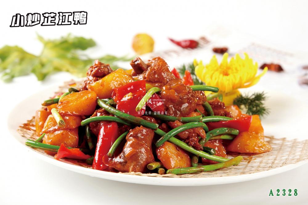 A2328小(xiǎo)炒芷江鴨