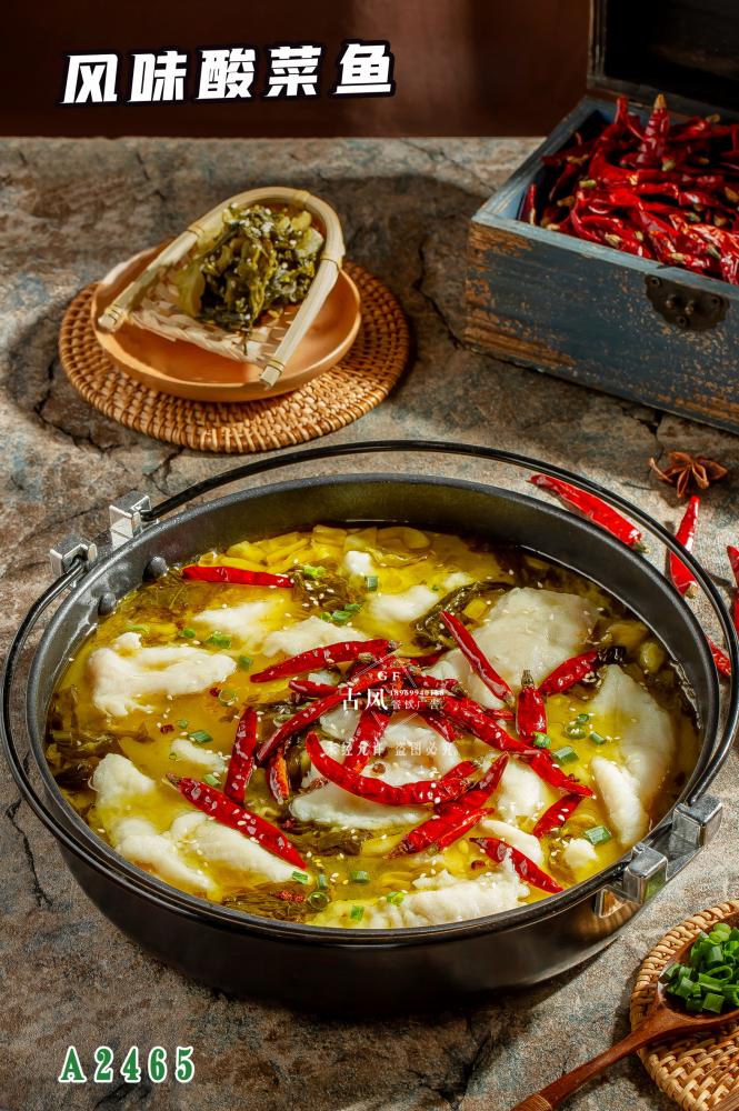 A2465風(fēng)味酸菜魚
