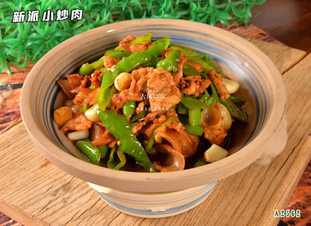 A2562新派小(xiǎo)炒肉