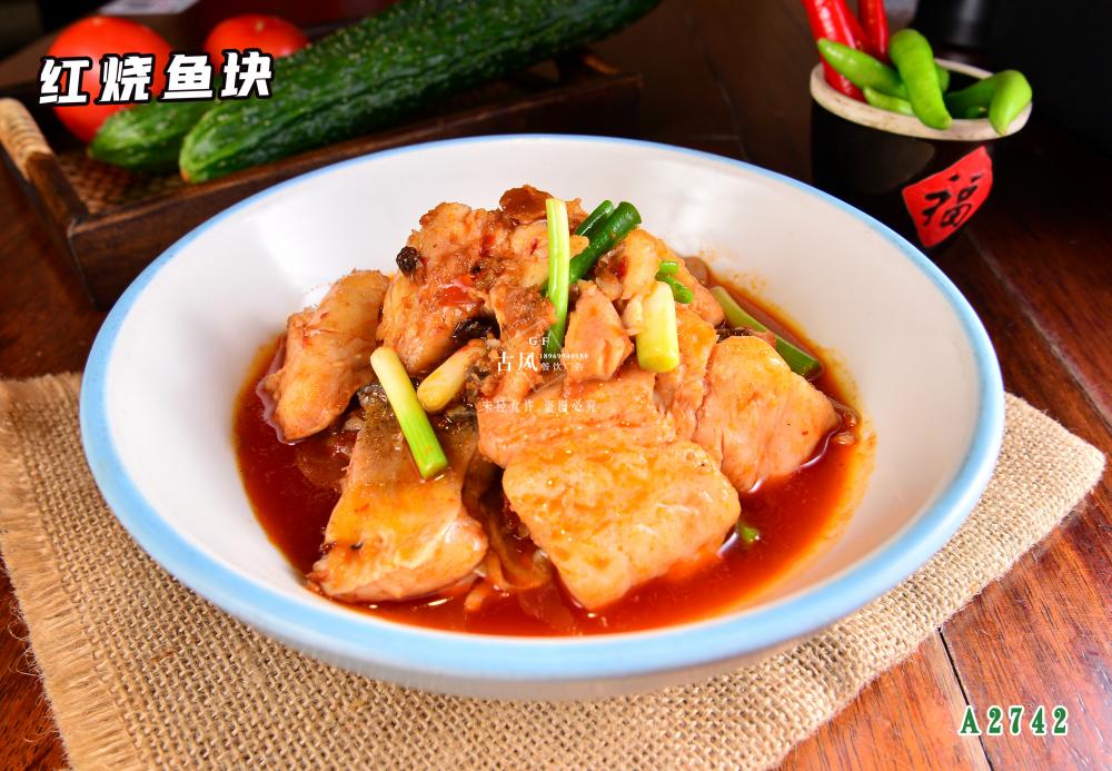 A2742紅(hóng)燒魚塊