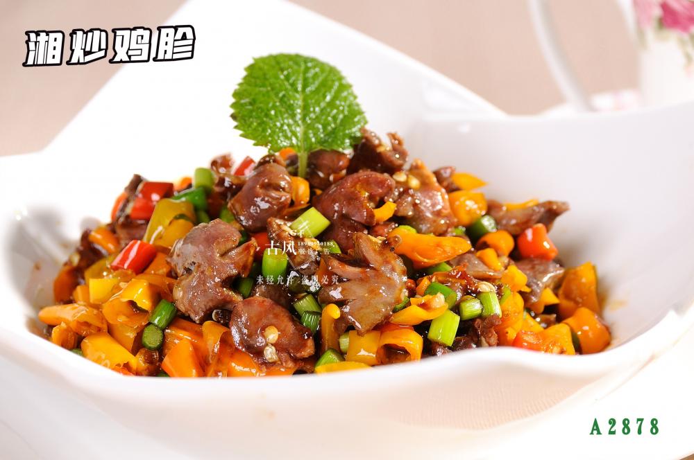 A2878湘炒雞胗