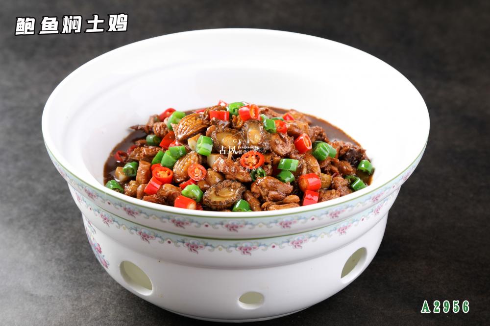 A2956鮑魚焖土(tǔ)雞