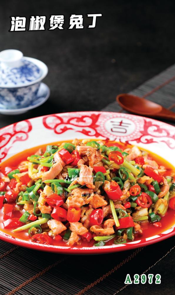 A2972泡椒煲兔丁