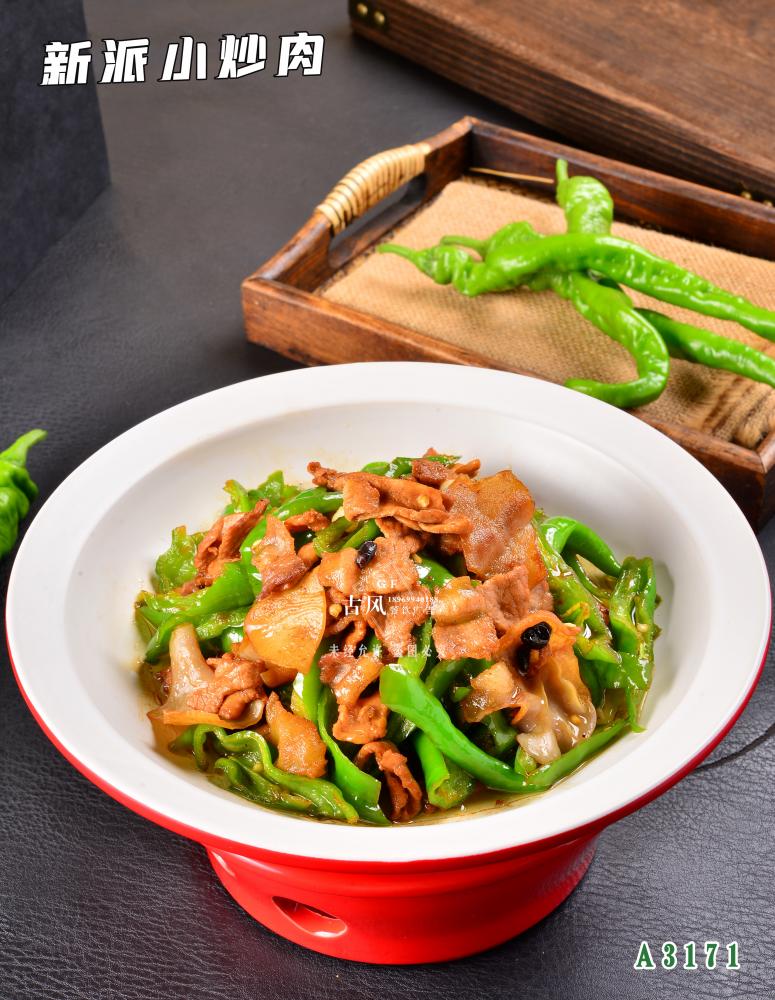 A3171新派小(xiǎo)炒肉