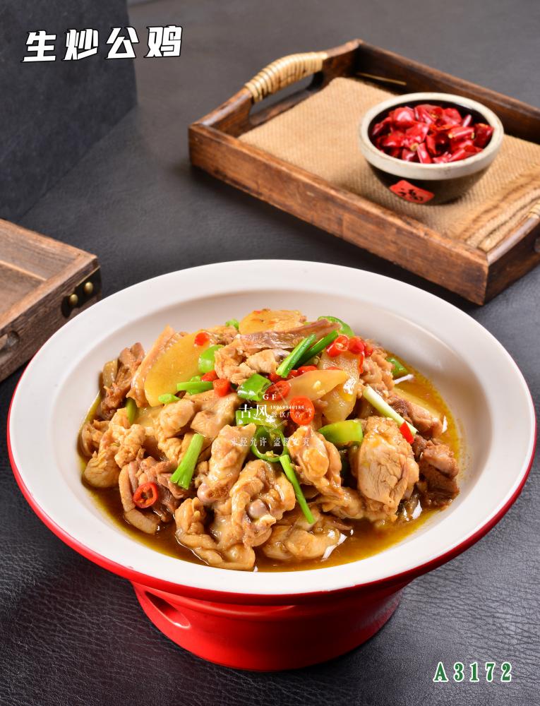 A3172生(shēng)炒公雞