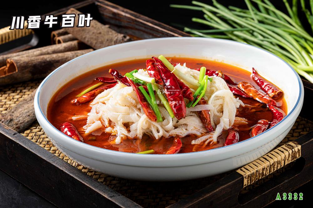 A3332川香牛百葉