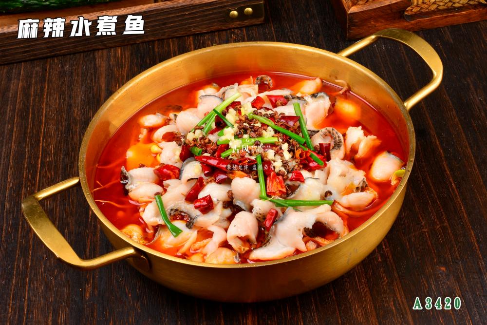 A3420麻辣水(shuǐ)煮魚