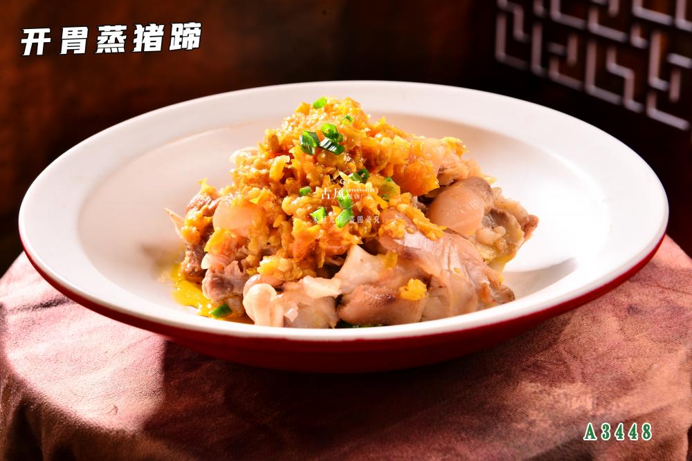 A3448開(kāi)胃蒸豬蹄