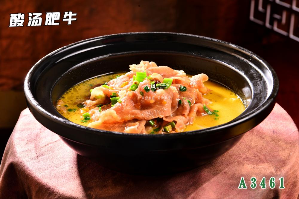 A3461酸湯肥牛