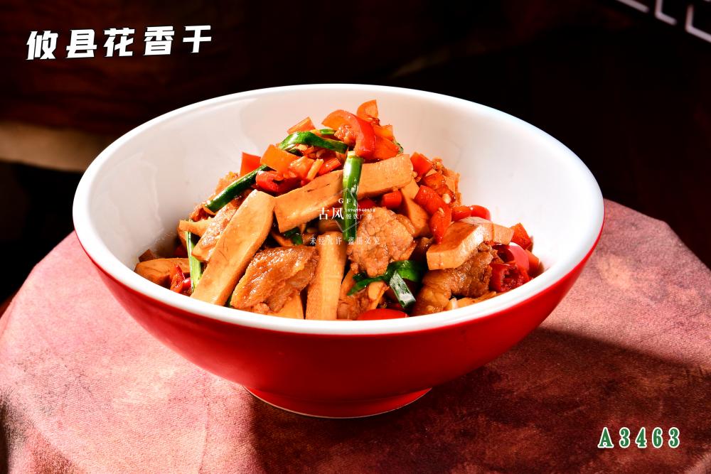 A3463攸縣花(huā)香幹