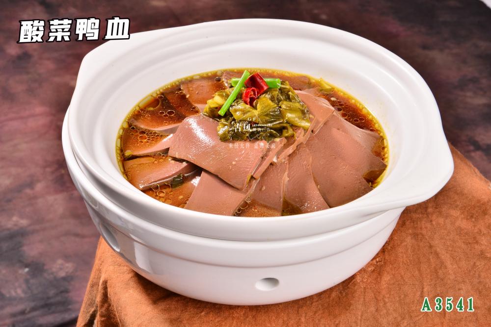 A3541酸菜鴨血