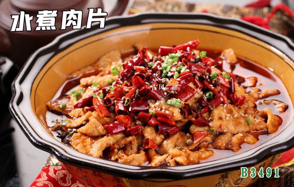B3491水(shuǐ)煮肉片