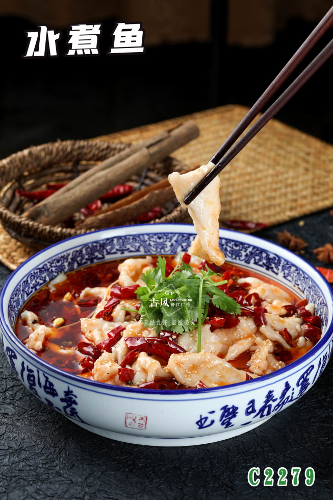 C2279水(shuǐ)煮魚