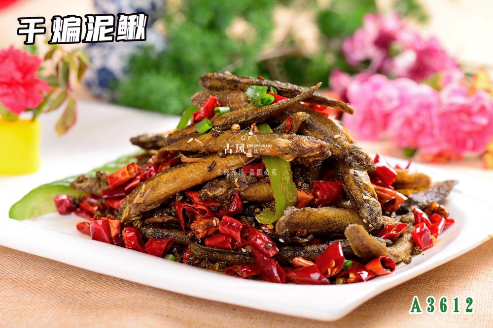 A3612幹煸泥鳅