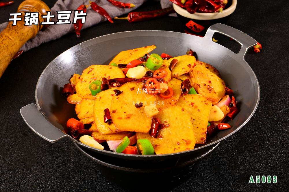 A5093幹鍋土(tǔ)豆片