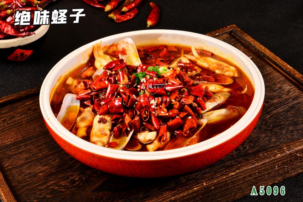 A5096絕味蛏子(zǐ)