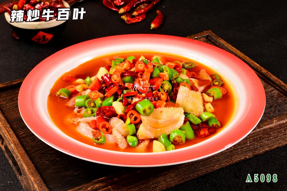 A5098辣炒牛百葉