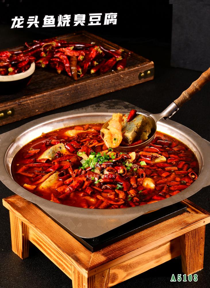 A5103龍頭魚燒臭豆腐