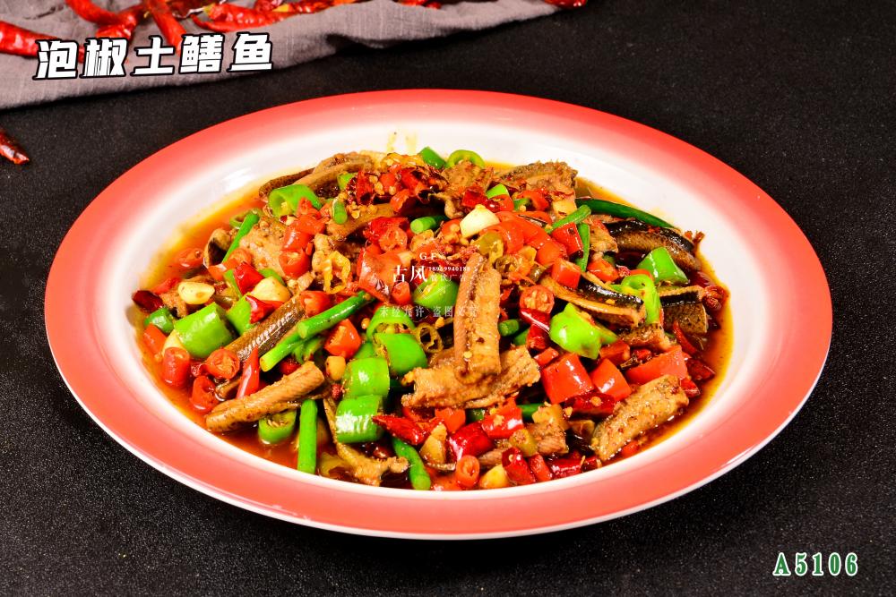 A5106泡椒土(tǔ)鳝魚