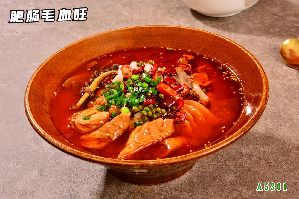 A5301肥腸毛血旺