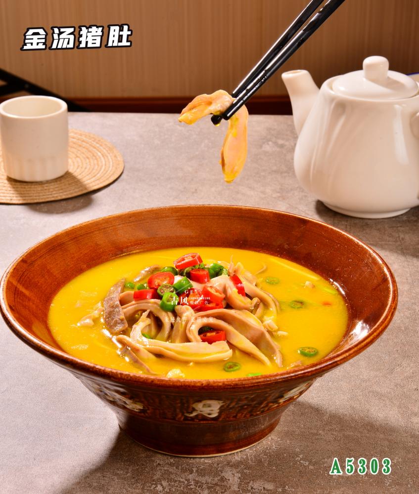 A5303金(jīn)湯豬肚 (1)