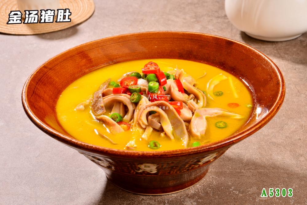 A5303金(jīn)湯豬肚