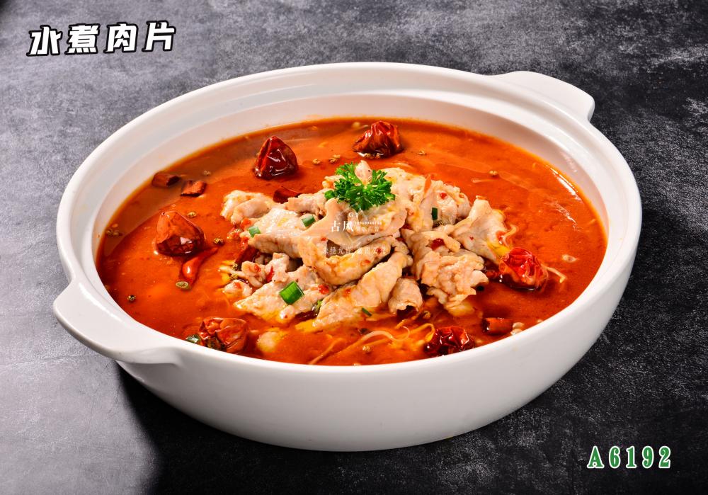 A6192水(shuǐ)煮肉片