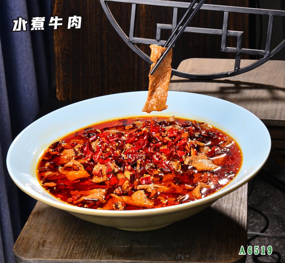 A6519水(shuǐ)煮牛肉
