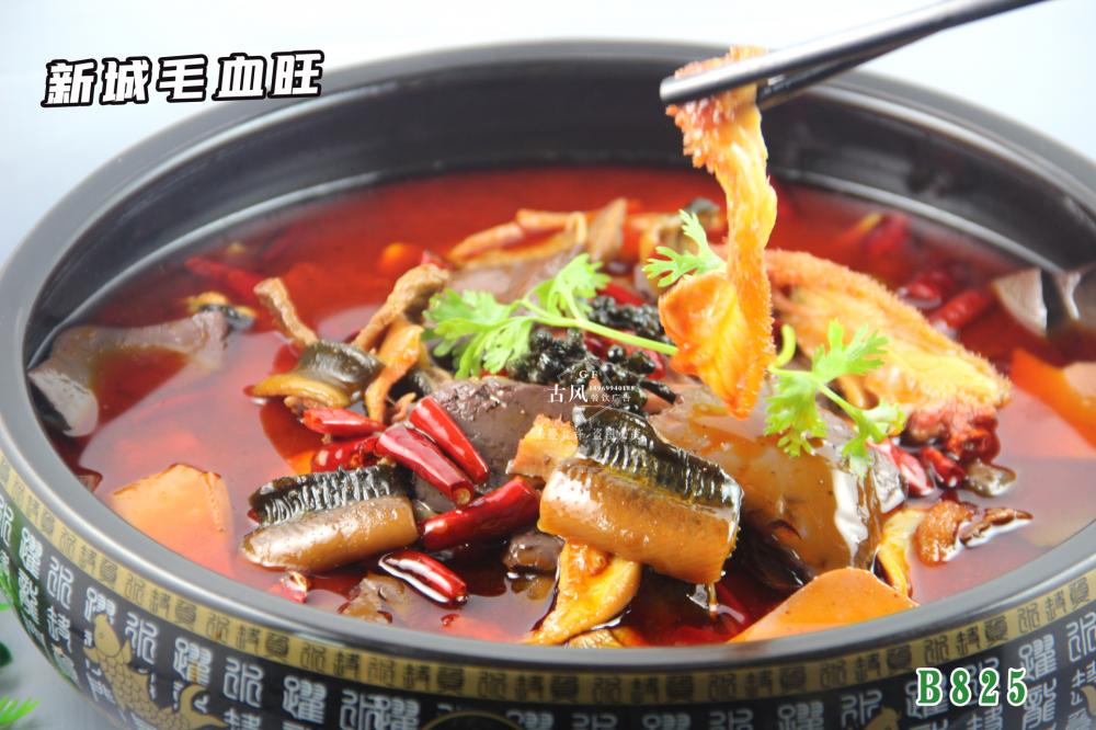 B825新城(chéng)毛血旺