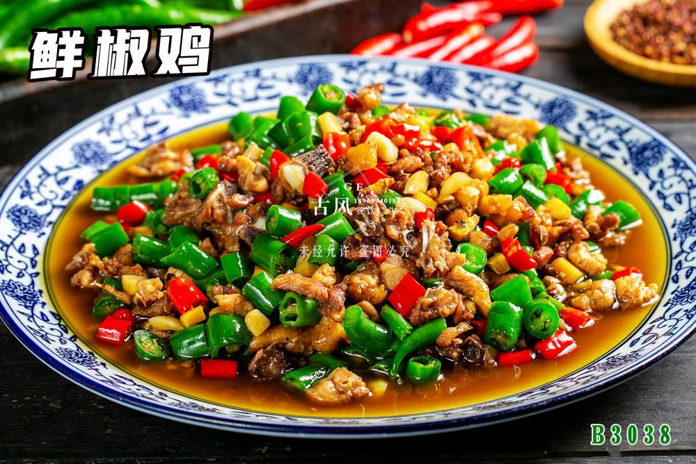B3038鮮椒雞