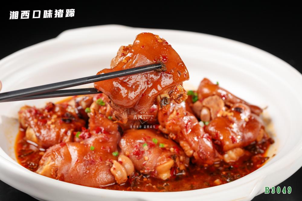 B3049湘西(xī)口味豬蹄
