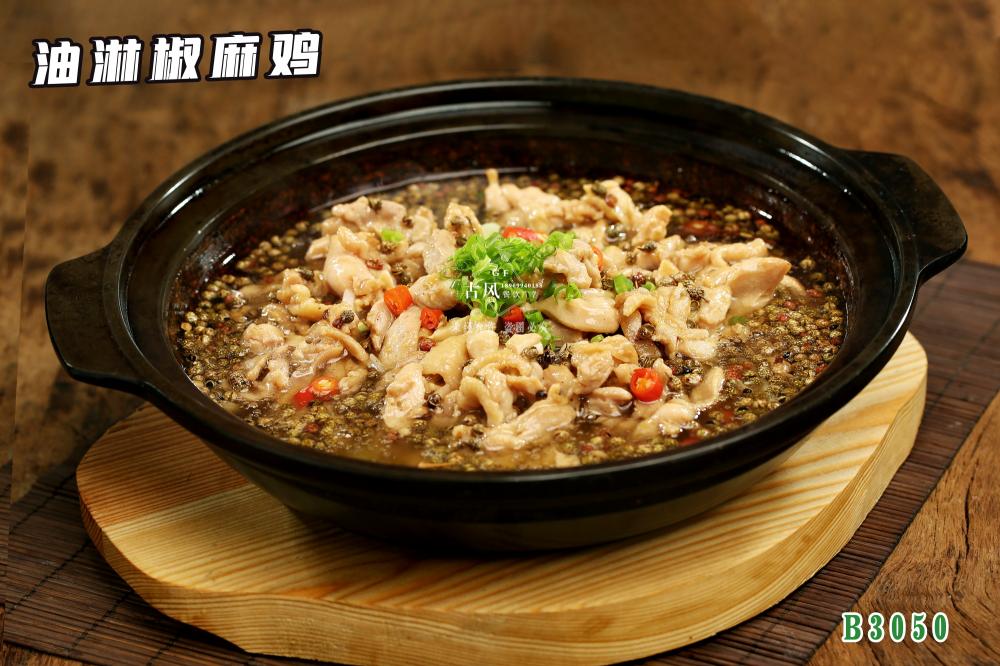 B3050油淋椒麻雞