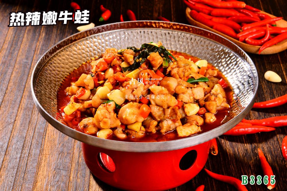 B3365熱(rè)辣嫩牛蛙