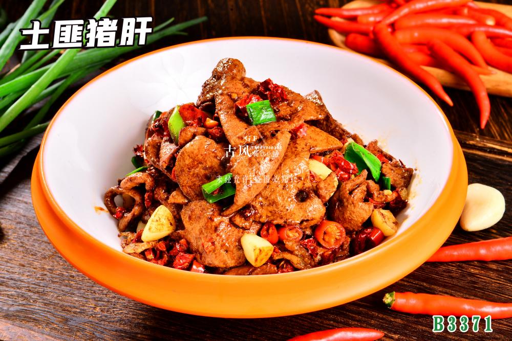 B3371土(tǔ)匪豬肝