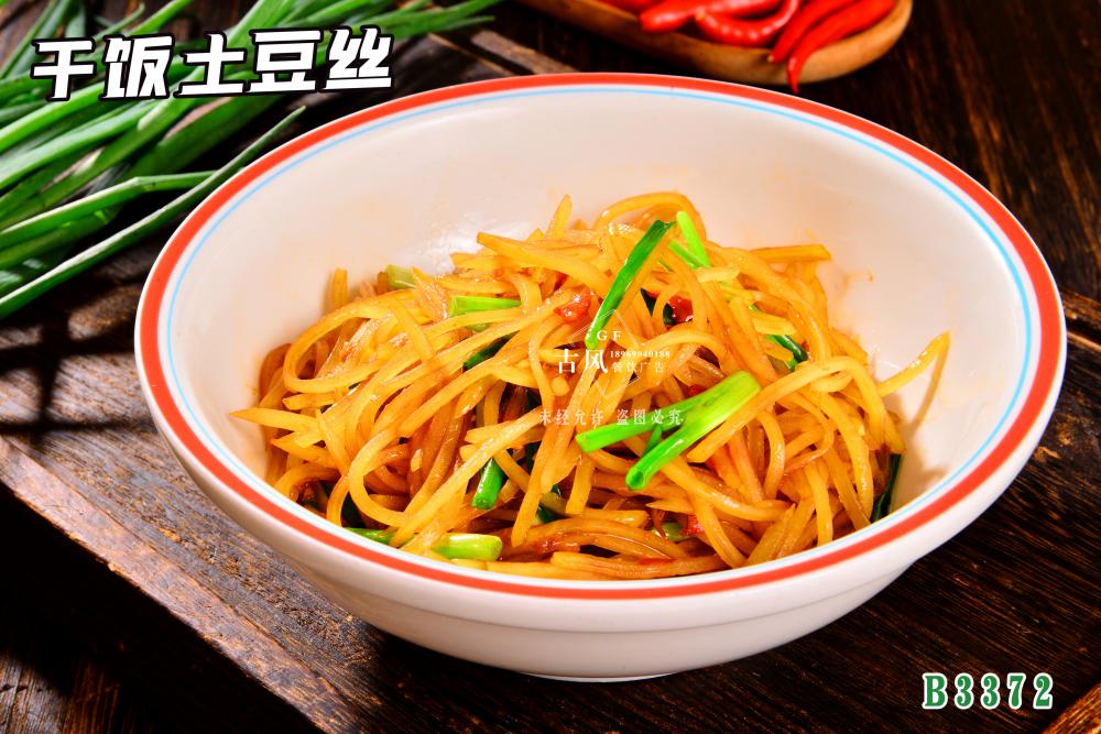 B3372幹飯土(tǔ)豆絲