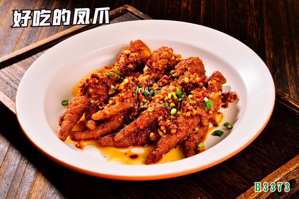 B3373好(hǎo)吃(chī)的(de)鳳爪
