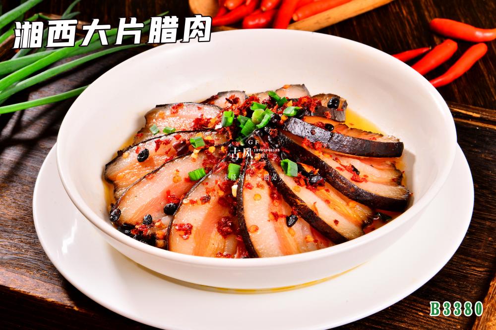 B3380湘西(xī)大(dà)片臘肉