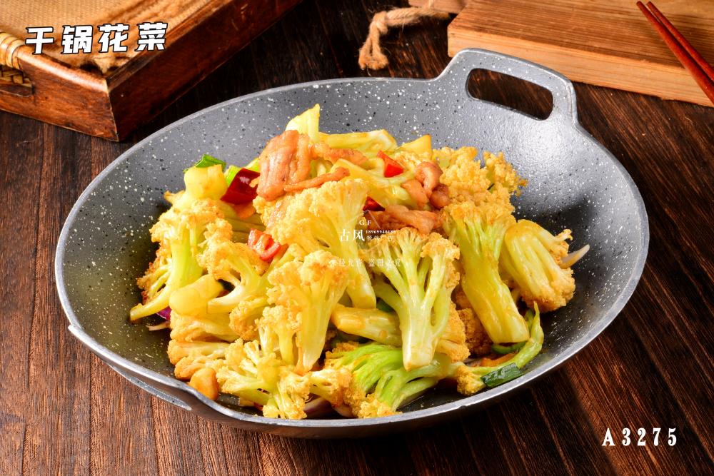 A3275幹鍋花(huā)菜