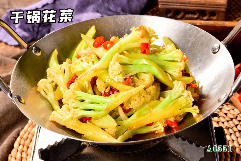 A6551幹鍋花(huā)菜