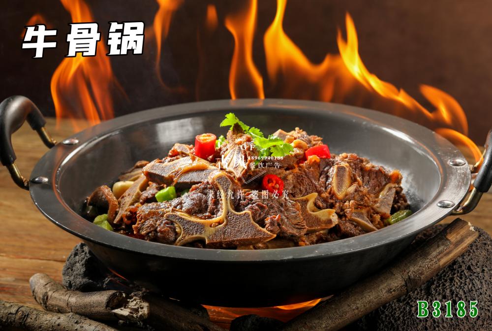 B3185牛骨鍋