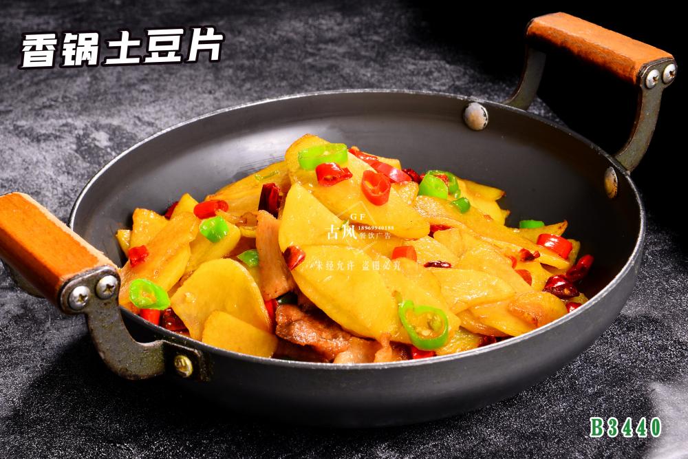 B3440香鍋土(tǔ)豆片