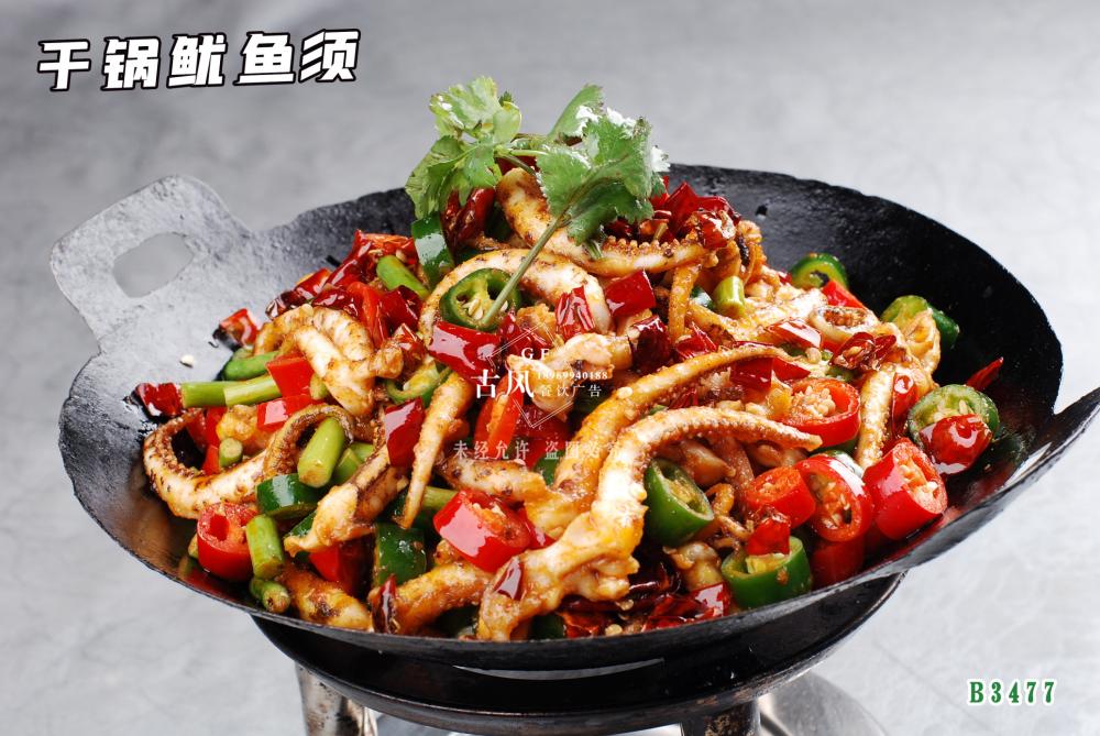 B3477幹鍋鱿魚須