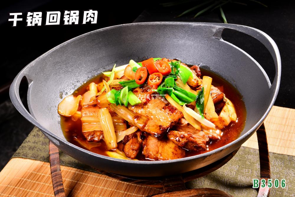 B3506幹鍋回鍋肉