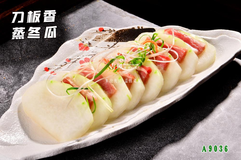 A9036刀(dāo)闆香蒸冬瓜